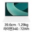 LG 그램 AI 15ZD80T-GX56K(256GB)